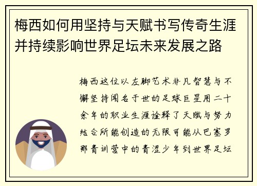 /uploads/images/20261013/mei-xi-ru-he-yong-jian-chi-yu-tian-fu-shu-xie-chuan-qi-sheng-ya-bing-chi-xu-ying-xiang-shi-jie-zu-tan-wei-lai-fa-zhan-zhi-lu.webp