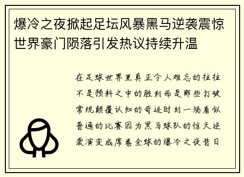 /uploads/images/20261015/bao-leng-zhi-ye-xian-qi-zu-tan-feng-bao-hei-ma-ni-xi-zhen-jing-shi-jie-hao-men-yun-luo-yin-fa-re-yi-chi-xu-sheng-wen.webp