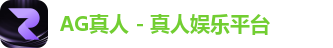 AG真人